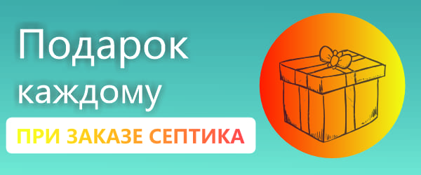 Дренажный колодец в подарок