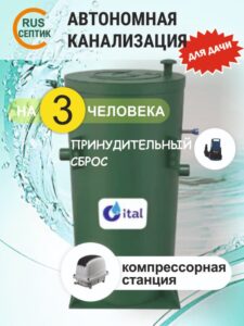Септик Итал Антей 3 принудительный сброс