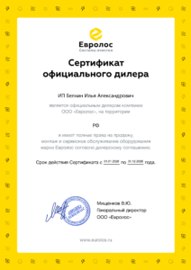 Сертификат официального дилера производителя Евролос Сертификат официального дилера производителя Евролос